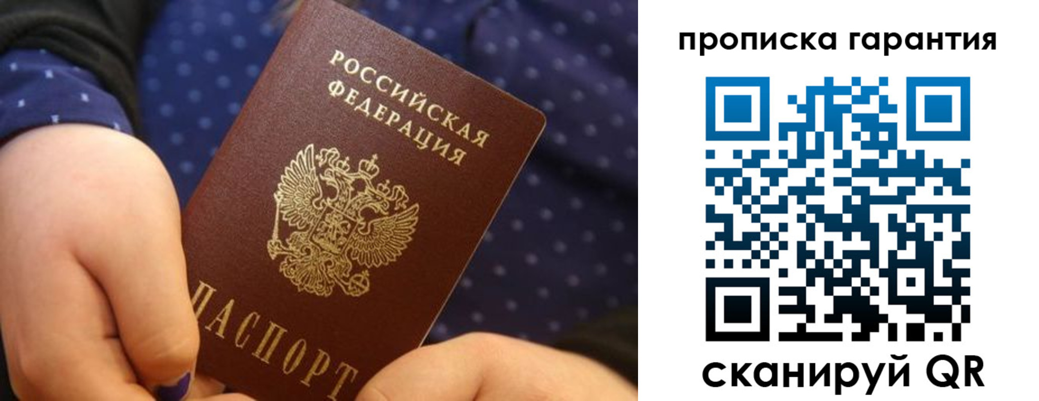 временная регистрация в квартире в Вилючинске