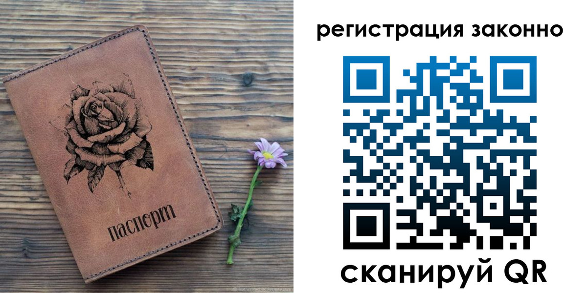 регистрация в Вилючинске