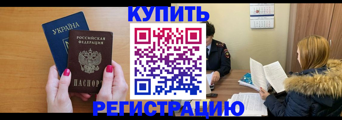 миграционный учет в Вилючинске