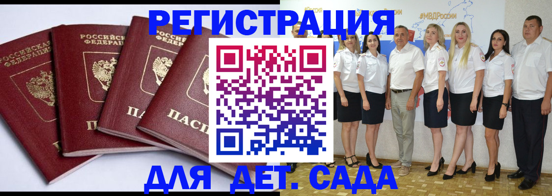 временная регистрация гарантия в Вилючинске