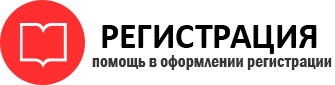 прописка в Вилючинске id432063